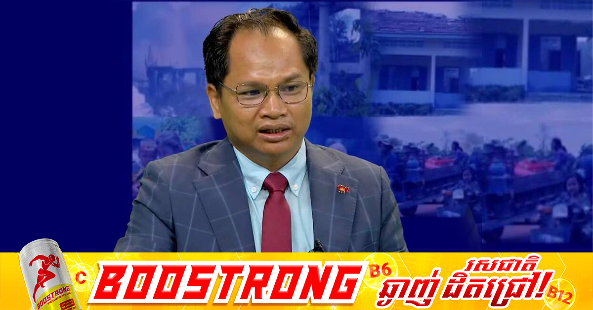 លោកបណ្ឌិត យង់ ពៅ៖ ថៃបានប្រកាសសង្គ្រាមជាមួយកម្ពុជា ហើយគឺជាការប្រកាសជាឯកតោភាគី ដោយភាគីកម្ពុជាអត់មានប្រកាសសង្គ្រាមជាមួយទេ