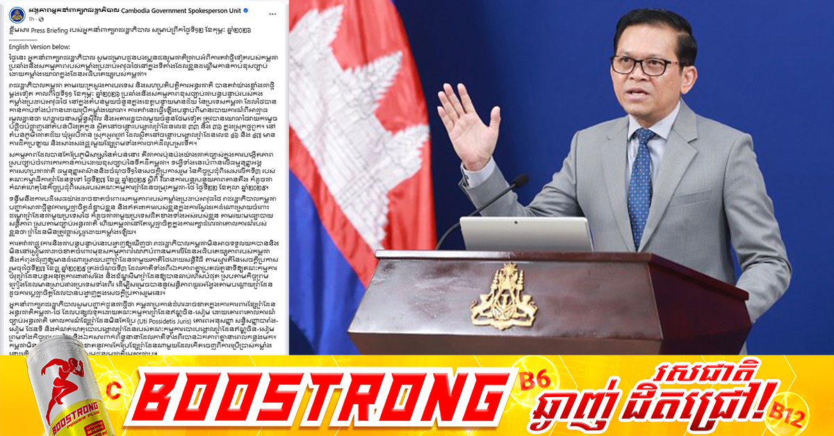 កម្ពុជាធ្វើការតវ៉ាថ្មីទៀត ប្រឆាំងនឹងសកម្មភាពរបស់កម្លាំងប្រដាប់អាវុធថៃ