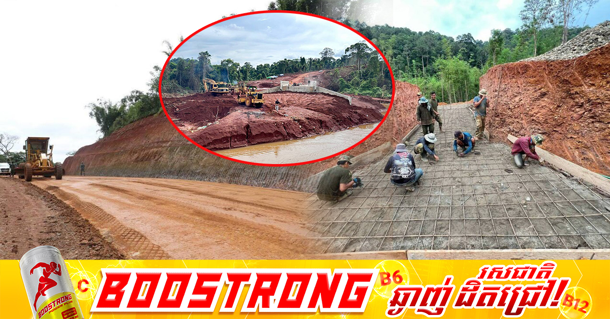 ការកសាងផ្លូវក្រវាត់ព្រំដែនសម្រេចបានជាង ៧២% គិតត្រឹមរយៈ ១៣ខែ