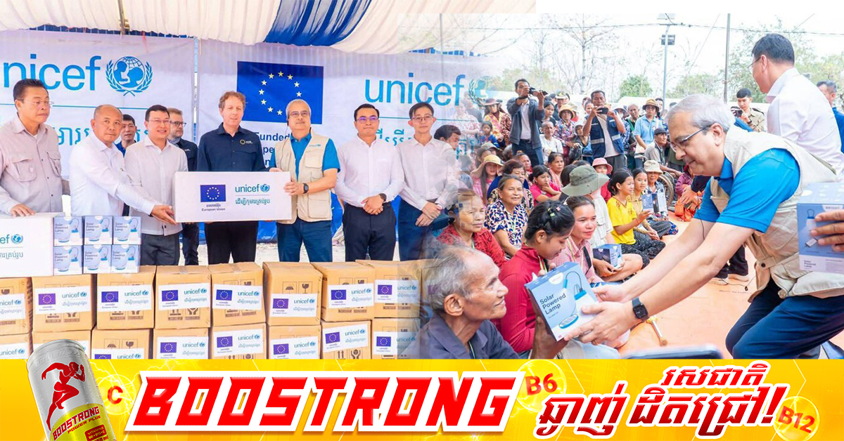 សហភាពអឺរ៉ុបផ្តល់ជំនួយមនុស្សធម៌បន្ទាន់ជូនគ្រួសារភៀសសឹកនៅខេត្តបន្ទាយមានជ័យ