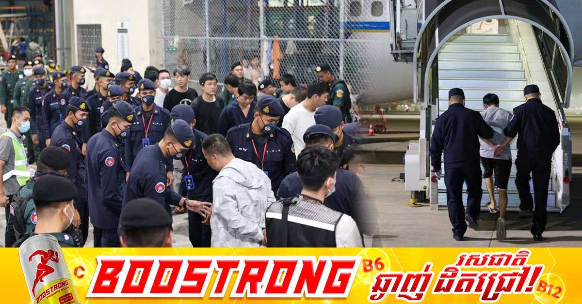 ជន​ជាតិចិន ៣១៩នាក់ ត្រូវបានបណ្ដេញចេញ​ពីកម្ពុជា ពាក់​ព័ន្ធករណីឆបោកតាមប្រព័ន្ធអនឡាញ (Online Scams)