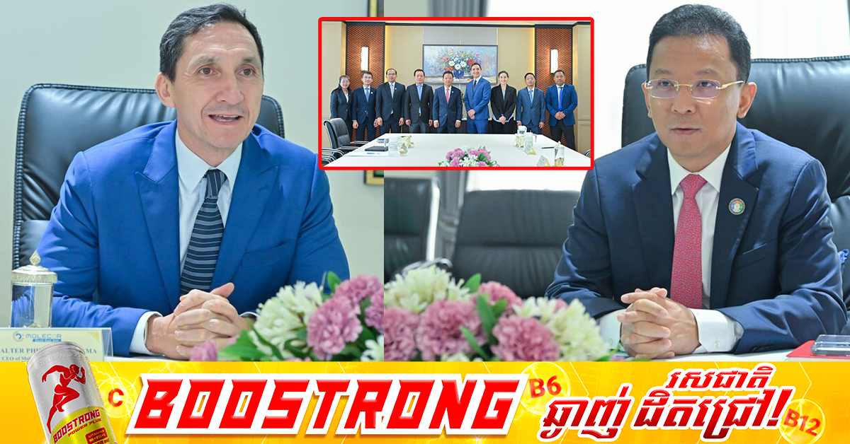 ក្រុមហ៊ុន Molecor គ្រោងបង្កើតរោងចក្រផលិតទុយោទឹកដែលប្រើបច្ចេកវិទ្យាខ្ពស់នៅកម្ពុជា