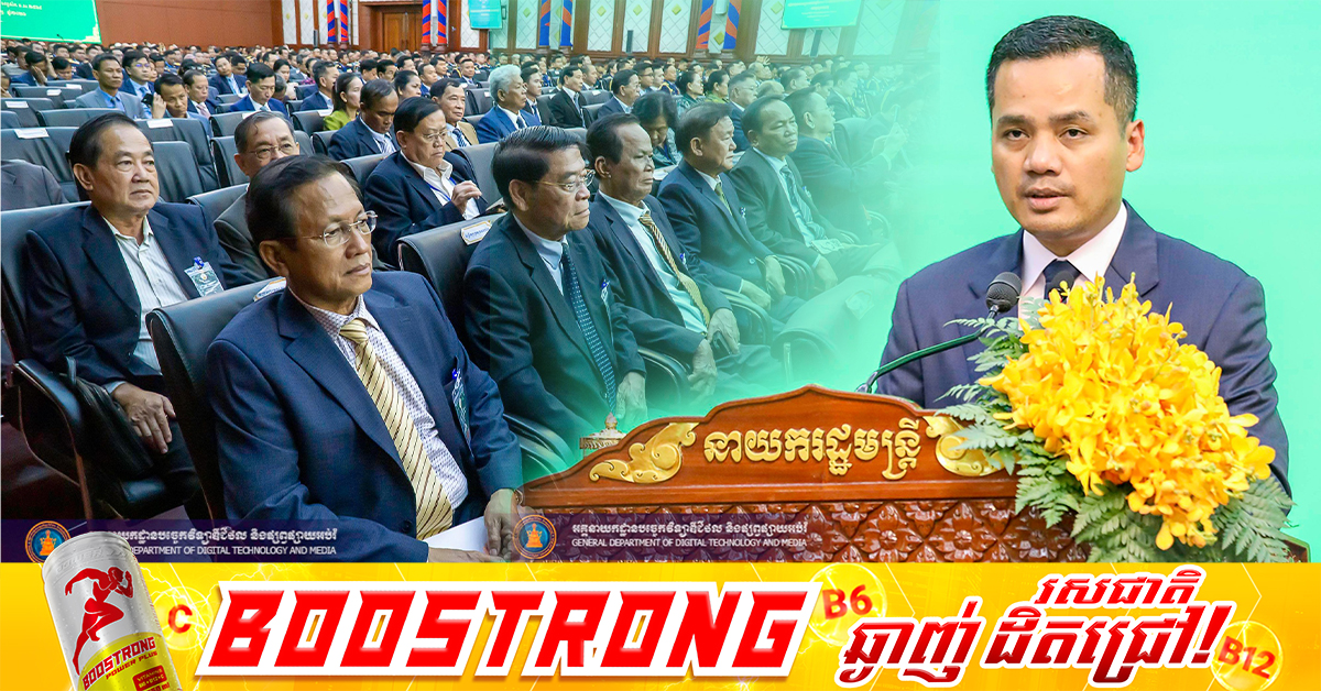 ប្រមុខក្រសួងមហាផ្ទៃ ៖ ឆ្នាំ២០២៥ បទល្មើសព្រហ្មទណ្ឌគ្រប់ប្រភេទ ថយចុះ ១៧ភាគរយ ធៀបឆ្នាំ២០២៤