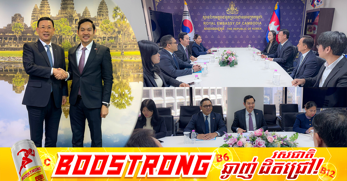 ក្រុមអ្នកវិនិយោគ និងអ្នកសារពត៌មានកូរ៉េនឹងមកទស្សនៈកិច្ចនៅកម្ពុជាដើម្បីដឹងពីការពិត