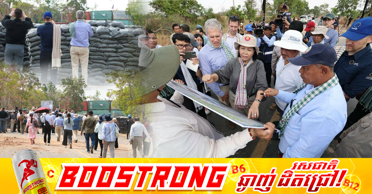 បណ្តាអង្គទូត និងទីភ្នាក់ងារបរទេស អញ្ជើញចុះពិនិត្យមើលការបង្កើតស្ថានភាពថ្មីនៅលើទីតាំងជាក់ស្តែង នៅភូមិជោគជ័យ និងភូមិព្រៃចាន់