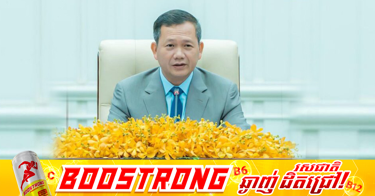 សម្ដេចធិបតី ហ៊ុន ម៉ាណែត ជំរុញឱ្យក្រសួង ស្ថាប័នពាក់ព័ន្ធផ្សព្វផ្សាយការយល់ដឹង ពីគ្រោះថ្នាក់ដោយសារមីននៅតាមសហគមន៍ដែលរងផលប៉ះពាល់