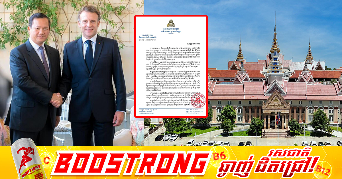 សម្តេចធិបតី៖ កម្ពុជា ត្រៀមខ្លួនធ្វើការយ៉ាងជិតស្និទ្ធជាមួយបារាំង និងសហគមន៍អន្តរជាតិ ដើម្បីការពារសន្តិភាព និងដោះស្រាយជម្លោះដោយសន្តិវិធី