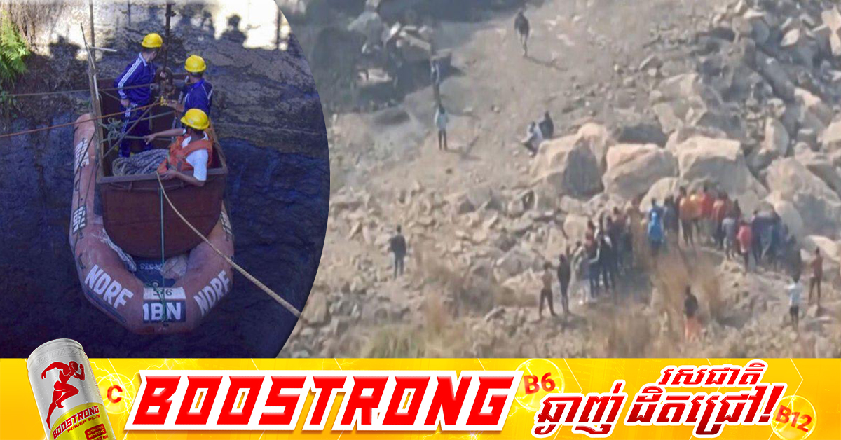 មនុស្ស ១៨នាក់ បានបាត់បង់ជីវិតនៅក្នុងហេតុការណ៍ផ្ទុះនៅអណ្តូងរ៉ែធ្យូងថ្មមួយកន្លែងនៅឥណ្ឌា