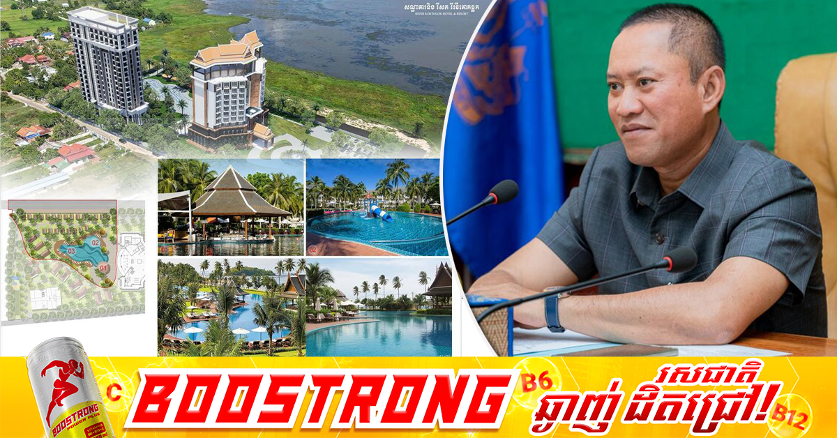 សណ្ឋាគារផ្កាយ៤ និងរីសត រីវើរគោកធ្លក យកលំនាំតាមប្រាសាទភ្នំដា តម្លៃជិត ៥លានដុល្លារ ត្រៀមលេចរូបរាងនៅត្រើយម្ខាងខាងលិចបឹងតាកែវ ក្នុងក្រុងដូនកែវ