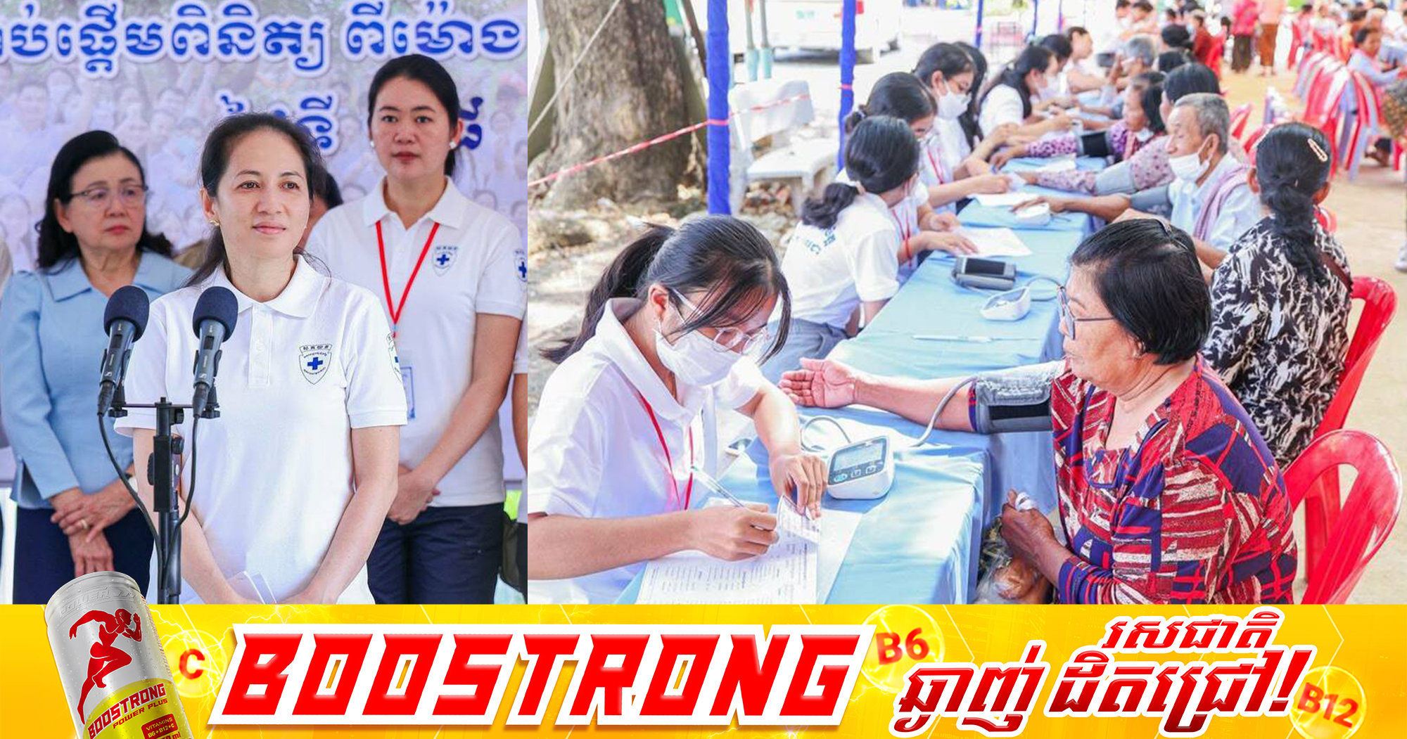 លោកជំទាវបណ្ឌិត ពេជ ចន្ទមុន្នី ដឹកនាំក្រុមគ្រូពេទ្យ TYDA ចុះពិនិត្យ និងព្យាបាលជំងឺទូទៅជូនប្រជាពលរដ្ឋប្រមាណជិត ៤ ០០០នាក់ នៅខេត្តកំពង់ស្ពឺ