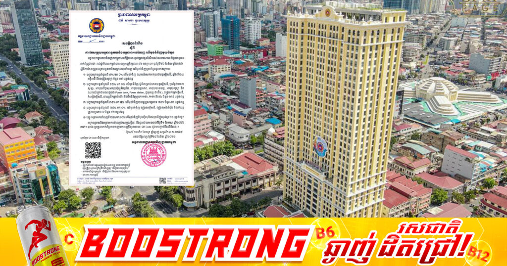 រាជរដ្ឋាភិបាលសម្រេចបញ្ចុះអត្រាពន្ធគយ និង អត្រាអាករនាំចេញ លើមុខ ទំនិញឧបករណ៍អគ្គិសនី, ប្រព័ន្ធសូឡា, រថយន្តអគ្គិសនី និងទំនិញមួយចំនួនទៀត