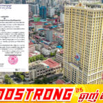 រាជរដ្ឋាភិបាលសម្រេចបញ្ចុះអត្រាពន្ធគយ និង អត្រាអាករនាំចេញ លើមុខ ទំនិញឧបករណ៍អគ្គិសនី, ប្រព័ន្ធសូឡា, រថយន្តអគ្គិសនី និងទំនិញមួយចំនួនទៀត