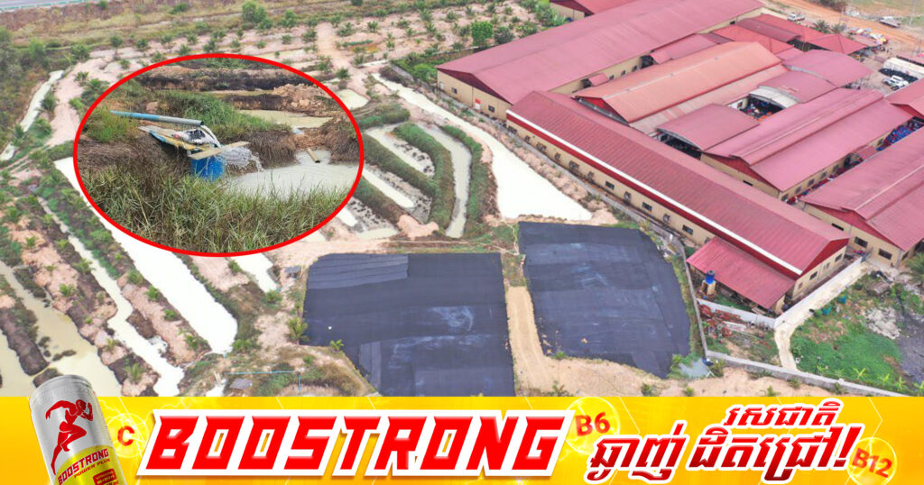 រោងចក្រកែច្នៃផ្លែស្វាយមួយកន្លែង បានបង្ហូរសំណល់រាវមិនសំអាតបង្កផលប៉ះពាល់បរិស្ថាន នៅខេត្តកំពង់ស្ពឺ