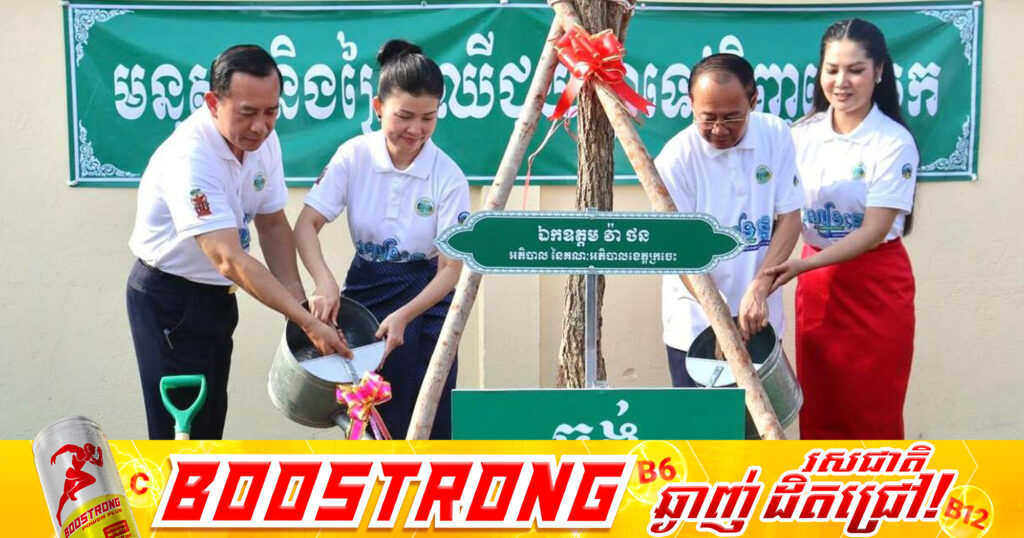 ឯកឧត្តម ហួត ហាក់ និងឯកឧត្តម វ៉ា ថន អញ្ជើញដាំដើមឈើជានិម្មិត ក្នុងឱកាសនៃព្រឹត្តិការណ៍បុណ្យទន្លេ លើកទី១០ នៅខេត្តក្រចេះ