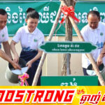 ឯកឧត្តម ហួត ហាក់ និងឯកឧត្តម វ៉ា ថន អញ្ជើញដាំដើមឈើជានិម្មិត ក្នុងឱកាសនៃព្រឹត្តិការណ៍បុណ្យទន្លេ លើកទី១០ នៅខេត្តក្រចេះ