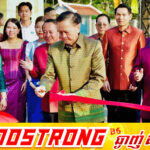 អបអរសាទរ ពិធីបើកព្រឹត្តិការណ៍បុណ្យទន្លេលើកទី១០ ឆ្នាំ២០២៦ នៅខេត្តក្រចេះ