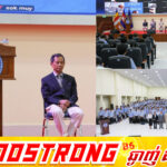 ឯកឧត្តមសាស្រ្តាចារ្យ រដ្ឋលេខាធិការក្រសួងសុខាភិបាល បានអះអាងថា តួនាទីសំខាន់របស់គណៈគ្រូពេទ្យជាតិ គឺគ្រប់គ្រង និងធ្វើការអភិវឌ្ឍនូវវិជ្ជាជីវៈវេជ្ជសាស្រ្តនៅកម្ពុជាឲ្យមានកិតិ្តយស និងសេចកី្តថ្លៃថ្នូរ