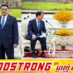 រដ្ឋសភាកម្ពុជា ស្នើឱ្យរដ្ឋាភិបាលសាធារណរដ្ឋកូរ៉េពិនិត្យឡើងវិញលក្ខខណ្ឌលក់យន្តហោះចម្បាំងឱ្យថៃ ដើម្បីរក្សាសន្តិភាពតំបន់ និងបង្ការការឈ្លានពាន