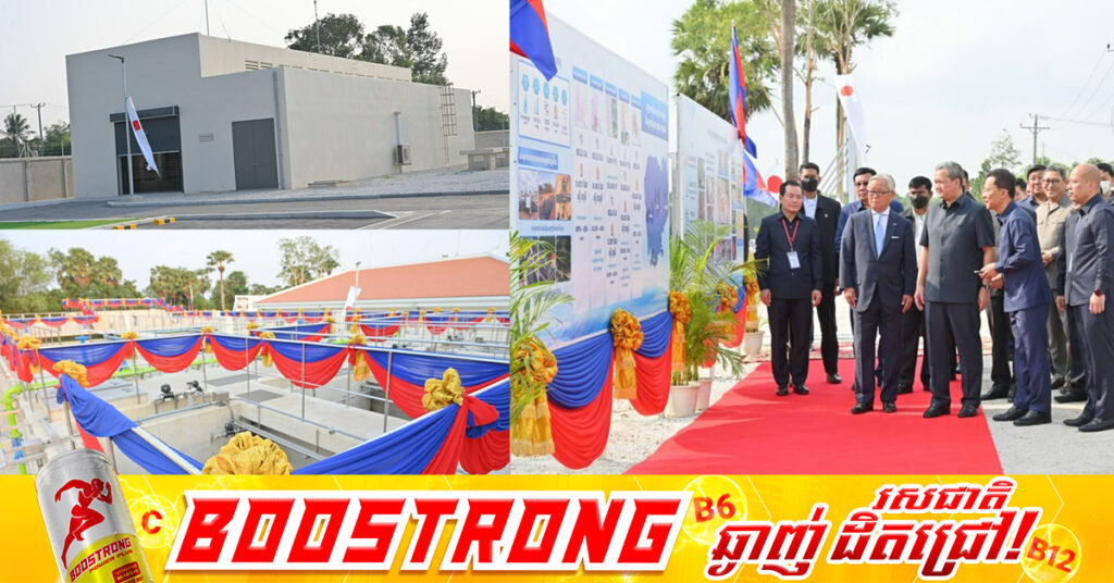 រាជរដ្ឋាភិបាលកម្ពុជាសម្ពោធដាក់ឱ្យប្រើប្រាស់រោងចក្រទឹកស្អាតក្នុងក្រុងស្វាយរៀង និងបើកការដ្ឋានសាងសង់គម្រោងពង្រីកហេដ្ឋារចនាសម្ព័ន្ធទឹកស្អាតក្នុងខេត្តចំនួន៥