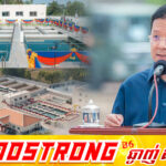 រដ្ឋមន្ត្រីក្រសួងឧស្សាហកម្ម រំលេចថា ការផ្គត់ផ្គង់ទឹកស្អាតក្នុងក្របខណ្ឌទូទាំងប្រទេស កើនឡើង ៨០%