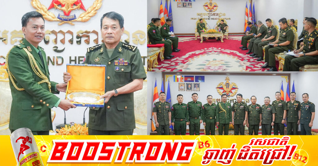 អនុព័ន្ធយោធាមីយ៉ាន់ម៉ា បេ្តជ្ញាជំរុញទំនាក់ទំនង និងកិច្ចសហប្រតិបត្តិការរវាងកងទ័ពមីយ៉ាន់ម៉ា-កម្ពុជា ឱ្យកាន់តែមានប្រសិទ្ធភាពខ្ពស់