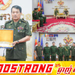 អនុព័ន្ធយោធាមីយ៉ាន់ម៉ា បេ្តជ្ញាជំរុញទំនាក់ទំនង និងកិច្ចសហប្រតិបត្តិការរវាងកងទ័ពមីយ៉ាន់ម៉ា-កម្ពុជា ឱ្យកាន់តែមានប្រសិទ្ធភាពខ្ពស់