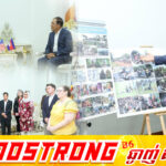 កម្ពុជា កំណត់គោលដៅច្បាស់លាស់ ក្នុងការដោះស្រាយបញ្ចប់ផលប៉ះពាល់ដោយសារមីន និងសំណល់ជាតិផ្ទុះពីសង្រ្គាមនៅកម្ពុជា