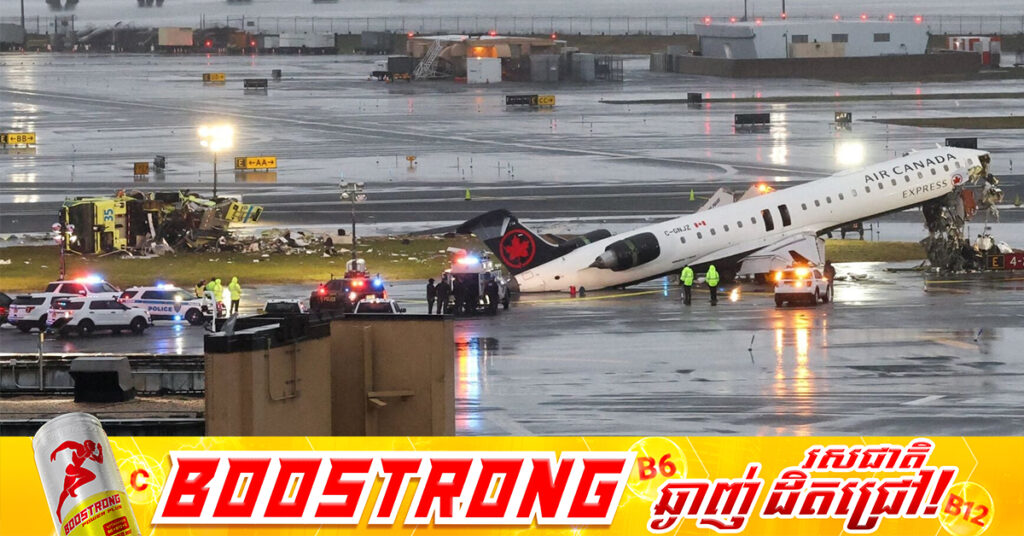 អ្នកបើកយន្តហោះ ២នាក់បានបាត់បង់ជីវិត ក្នុងហេតុការណ៍យន្តហោះបុកជាមួយរថយន្តពន្លត់អគ្គិភ័យក្នុងព្រលានយន្តហោះនៅអាមេរិក