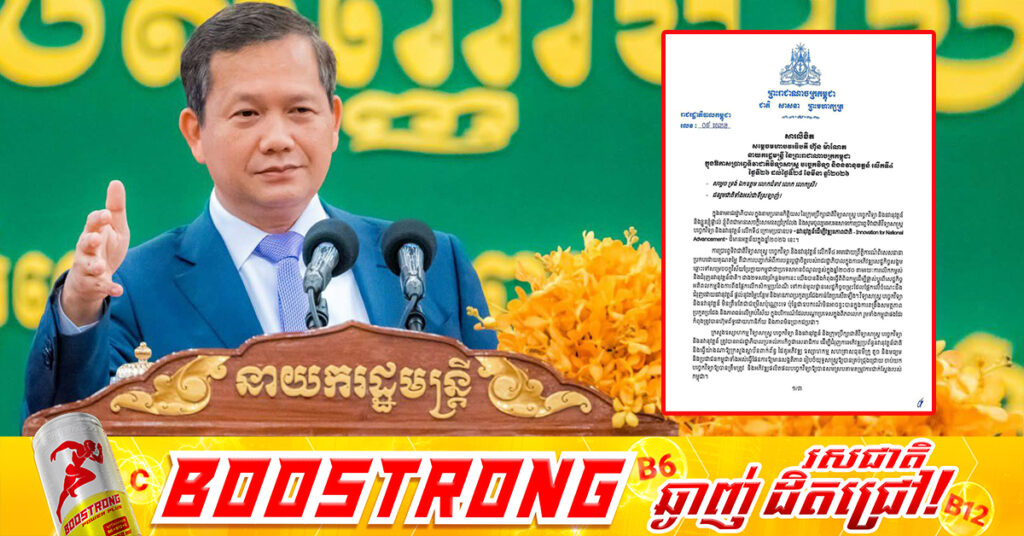 រាជរដ្ឋាភិបាល បង្កើតមូលនិធិស្រាវជ្រាវជាតិជាបរធនបាលកិច្ច ដើម្បីគាំទ្រការស្រាវជ្រាវនិងអភិវឌ្ឍន៍របស់គ្រឹះស្ថានស្រាវជ្រាវសាធារណៈ និងឯកជន