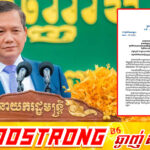 រាជរដ្ឋាភិបាល បង្កើតមូលនិធិស្រាវជ្រាវជាតិជាបរធនបាលកិច្ច ដើម្បីគាំទ្រការស្រាវជ្រាវនិងអភិវឌ្ឍន៍របស់គ្រឹះស្ថានស្រាវជ្រាវសាធារណៈ និងឯកជន