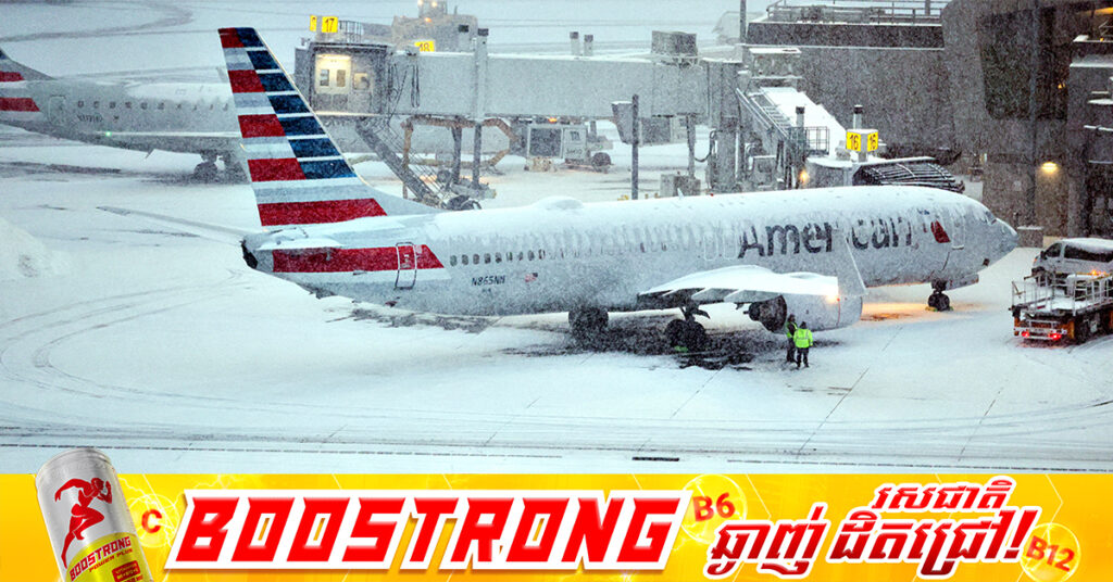 អាមេរិក លុបចោលនិងពន្យាពេលជើងហោះហើរជាង​ ១២,៨០០ជើងជាបន្ទាន់ ដោយសារឥទ្ធិពលព្យុះរដូវរងា