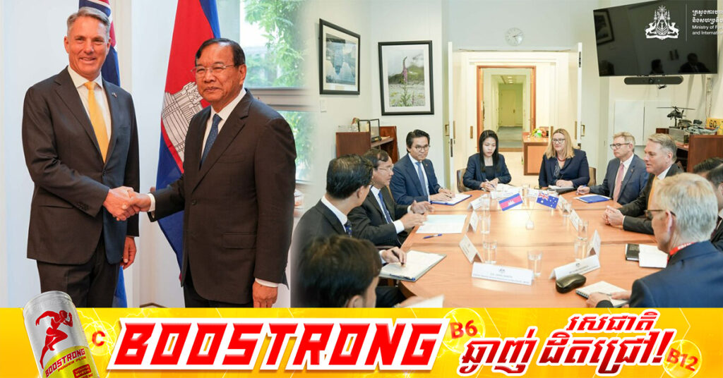 ឯកឧត្តមឧបនាយករដ្ឋមន្ត្រី ប្រាក់ សុខុន៖ កម្ពុជាទន្ទឹងរង់ចាំក្នុងការពង្រឹងកិច្ចសហប្រតិបត្តិការបន្ថែមទៀតជាមួយអូស្ត្រាលី លើវិស័យដែលសក្តានុពលនានា