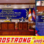 រដ្ឋសភា អនុម័តជាឯកច្ឆ័នហើយលើសេចក្តីព្រាងច្បាប់ ស្តីពីការប្រឆាំងការឆបោកតាមប្រព័ន្ធបច្ចេកវិទ្យា ក្នុងសំឡេង ១១២លើ១១២​​ សំឡេង