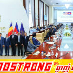 ការស្វែងរកដំណោះស្រាយសមស្រមដើម្បីឆ្លើយតបវិស័យឯកជនរបស់សហរដ្ឋអាម៉េរិកដែលចង់មកវិនិយោគនៅកម្ពុជា