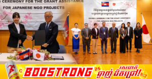 រដ្ឋាភិបាលជប៉ុន ចុះហត្ថលេខាជាផ្លូវការ ដើម្បីគាំទ្រគម្រោងអប់រំថ្មី លើការកែលម្អគុណភាពអប់រំថ្នាក់បឋមសិក្សា នៅជនបទ