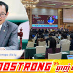 រដ្ឋមន្រ្តីក្រសួងយុត្តិធម៌ ជំរុញឱ្យមន្រ្តី ពិសេសចៅក្រម ព្រះរាជអាជ្ញា ពន្លឿនការដោះស្រាយសំណុំរឿងឱ្យបានឆាប់ និងត្រូវប្រកាន់ខ្ជាប់នូវក្រមសីលធម៌វិជ្ជាជីវៈ