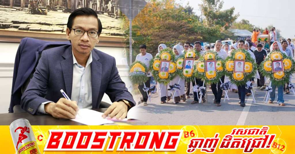 ក្រសួងព័ត៌មាន បានចុះផ្សាយថា សមត្ថកិច្ច នឹងអនុវត្តច្បាប់ លើកូនប្រុសស្នងការរងខេត្តបន្ទាយមានជ័យ បង្កគ្រោះថ្នាក់ចរាចរណ៍ស្លាប់៦នាក់