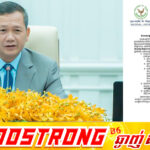 រាជរដ្ឋាភិបាល ដាក់ចេញនូវវិធានការបន្ធូរបន្ថយបន្ទុកអាករលើតម្លៃបន្ថែម សម្រាប់ប្រេងសាំងធម្មតា និងប្រេងម៉ាស៊ូត ដោយបញ្ចុះពីអត្រា ១០% មកអត្រា ៤% (រដ្ឋទទួលបន្ទុកជំនួសចំនួន ៦%)