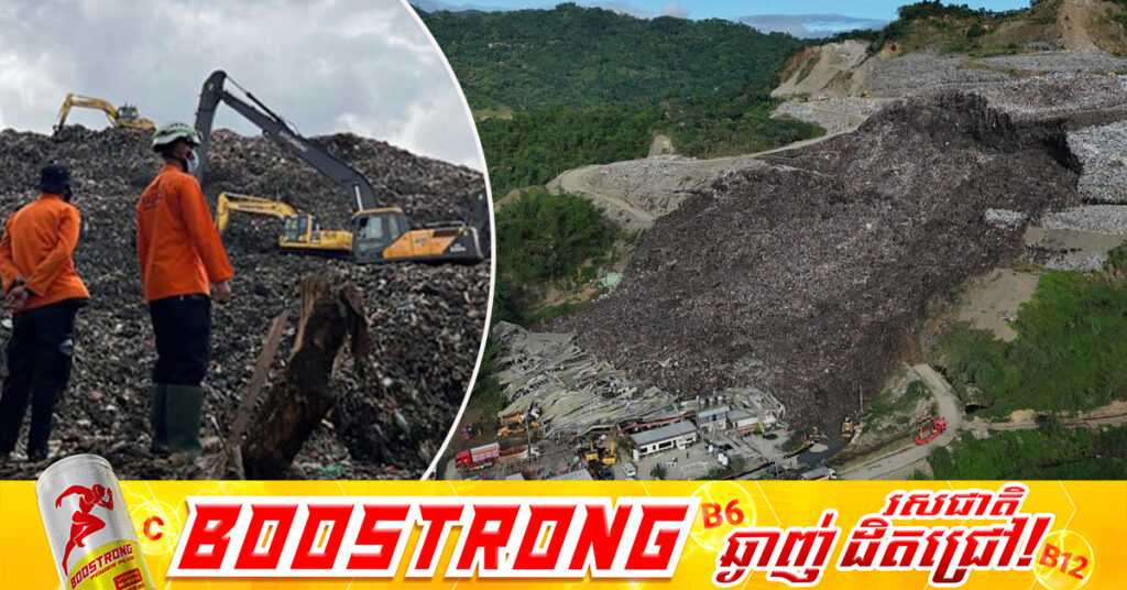 មនុស្ស ៤នាក់បានបាត់បង់ជីវិត និង ៥នាក់កំពុងបាត់ខ្លួន ក្នុងហេតុការណ៍បាក់គំនរសំរាមដ៏ធំមួយនៅឥណ្ឌូណេស៊ី