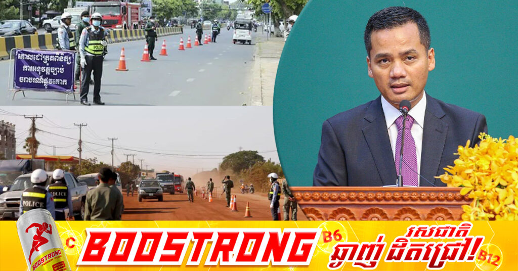 ឯកឧត្ដមអភិសន្តិបណ្ឌិត ស សុខា ប្រកាសផ្អាកការផាកពិន័យរឿងចរាចរណ៍ទាំងផ្លូវលំ និងផ្លូវជាតិ