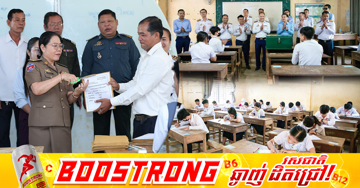 សិស្សឆ្នើមជាង ១៣០០នាក់ទូទាំងខេត្តត្បូងឃ្មុំ ចូលរួមប្រលងជ្រើសរើសសិស្សពូកែថ្នាក់ខេត្តឆ្នាំ២០២៦