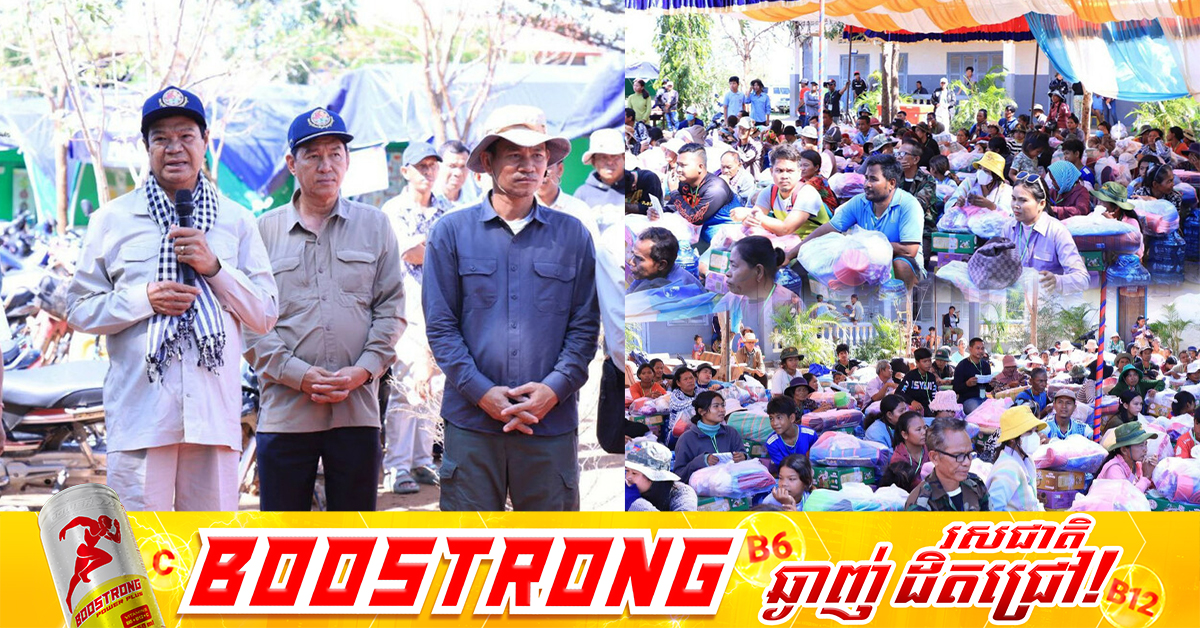 ឯកឧត្តម កិត្តិសង្គហបណ្ឌិត គន់ គីម៖ រាជរដ្ឋាភិបាល ខ្វល់ខ្វាយពីសុខទុក្ខបងប្អូនជនភៀសសឹកគ្រប់ពេលវេលាទោះក្នុងកាលៈទេសៈណាក៏ដោយ