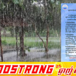 ក្រសួងធនធានទឹក និងឧតុនិយមជូនដំណឹងថា កម្ពុជាអាចមានភ្លៀងធ្លាក់ជាមួយខ្យល់កន្ត្រាក់ និងផ្គររន្ទះ ចាប់ពីថ្ងៃទី១៨ ដល់ថ្ងៃទី២០ ខែមីនា