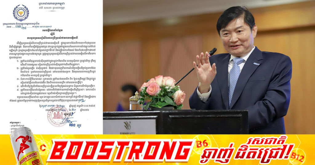 ព័ត៌មានជាតិ ក្រសួងការងារ ណែនាំឱ្យថ្នាក់ដឹកនាំ និងមន្ត្រីរាជការទាំងអស់ ចូលរួមសន្សំសំចៃថាមពលអគ្គិសនី