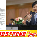 ព័ត៌មានជាតិ ក្រសួងការងារ ណែនាំឱ្យថ្នាក់ដឹកនាំ និងមន្ត្រីរាជការទាំងអស់ ចូលរួមសន្សំសំចៃថាមពលអគ្គិសនី