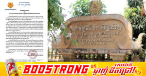 ក្រសួងវប្បធម៌ ចេញសេចក្ដិព័ត៌មានស្តីពីការការពារបេតិកភណ្ឌវប្បធម៌ខ្មែរ និងការឆ្លើយតបព័ត៌មានរបស់សាធារណជន