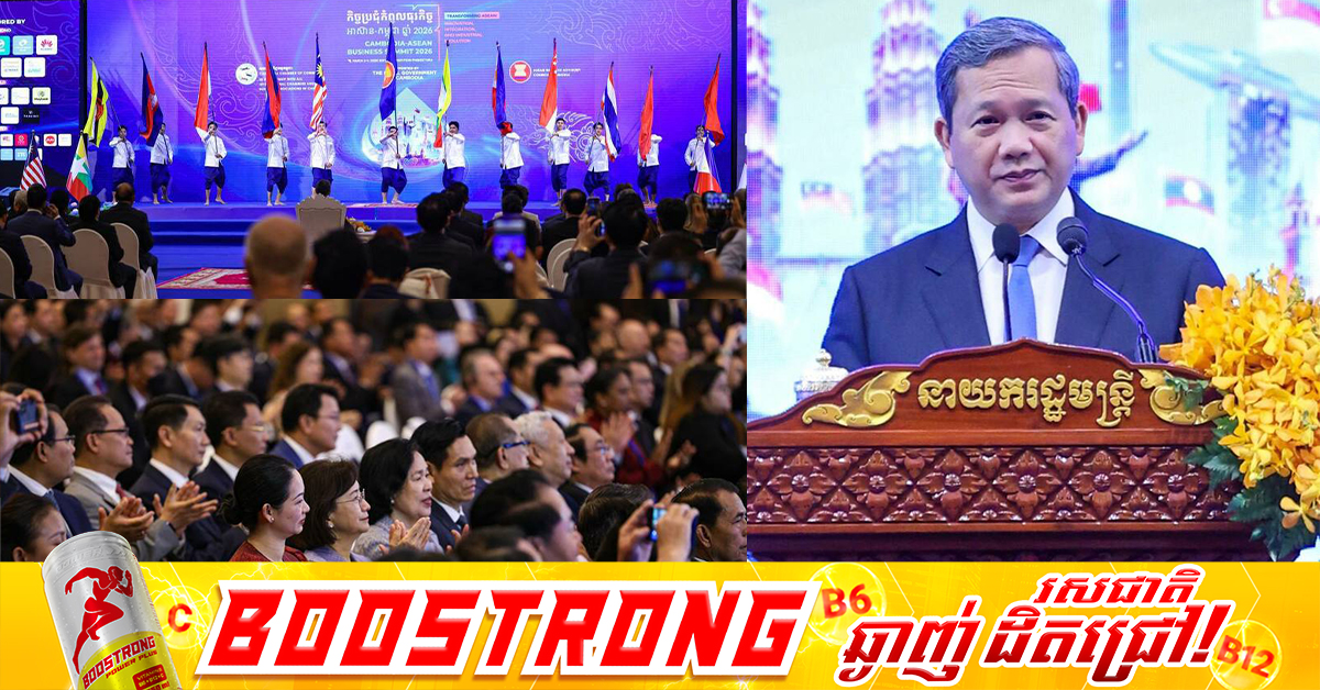 កម្ពុជា កំពុងជំរុញយ៉ាងសកម្មនូវការអភិវឌ្ឍសមត្ថភាព Logistics របស់ខ្លួន ដើម្បីបំពេញបន្ថែម ដល់កិច្ចព្រមព្រៀងពាណិជ្ជកម្មអន្តរជាតិ