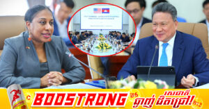 ឯកឧត្តម ឧបនាយករដ្ឋមន្រ្តី ស៊ុន ចាន់ថុល ដឹកនាំកិច្ចសន្ទនាលើកទី៤ រវាងរដ្ឋ និងវិស័យឯកជន កម្ពុជា-សហរដ្ឋអាម៉េរិក