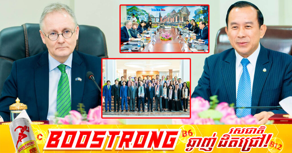 ក្រុមប្រឹក្សាធុរកិច្ចសហភាពអឺរ៉ុប-អាស៊ាន ដឹកនាំក្រុមហ៊ុនអាជីវកម្មទេសចរណ៍ពហុជាតិធំៗ ចាប់អារម្មណ៍ជាខ្លាំងលើសក្តានុពលទេសចរណ៍កម្ពុជាចាប់ពីទេសចរណ៍ប្រកបដោយចីរភាព ទេសចរណ៍ពេលរាត្រីជាមួយផ្នែកអាហារ និងភេសជ្ជៈ វត្ថុអនុស្សាវីរិយ៍ទេសចរណ៍ បរិវត្តកម្មឌីជីថល