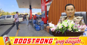 រដ្ឋបាលខេត្តកំពង់ធំ ព្រមានចាត់វិធានការចំពោះជនឆក់ឱកាសមួយក្តាប់តូច ក្រោយដំឡើងថ្លៃប្រេងឥន្ធនៈខុសពីការណែនាំរបស់ក្រសួងពាណិជ្ជកម្ម